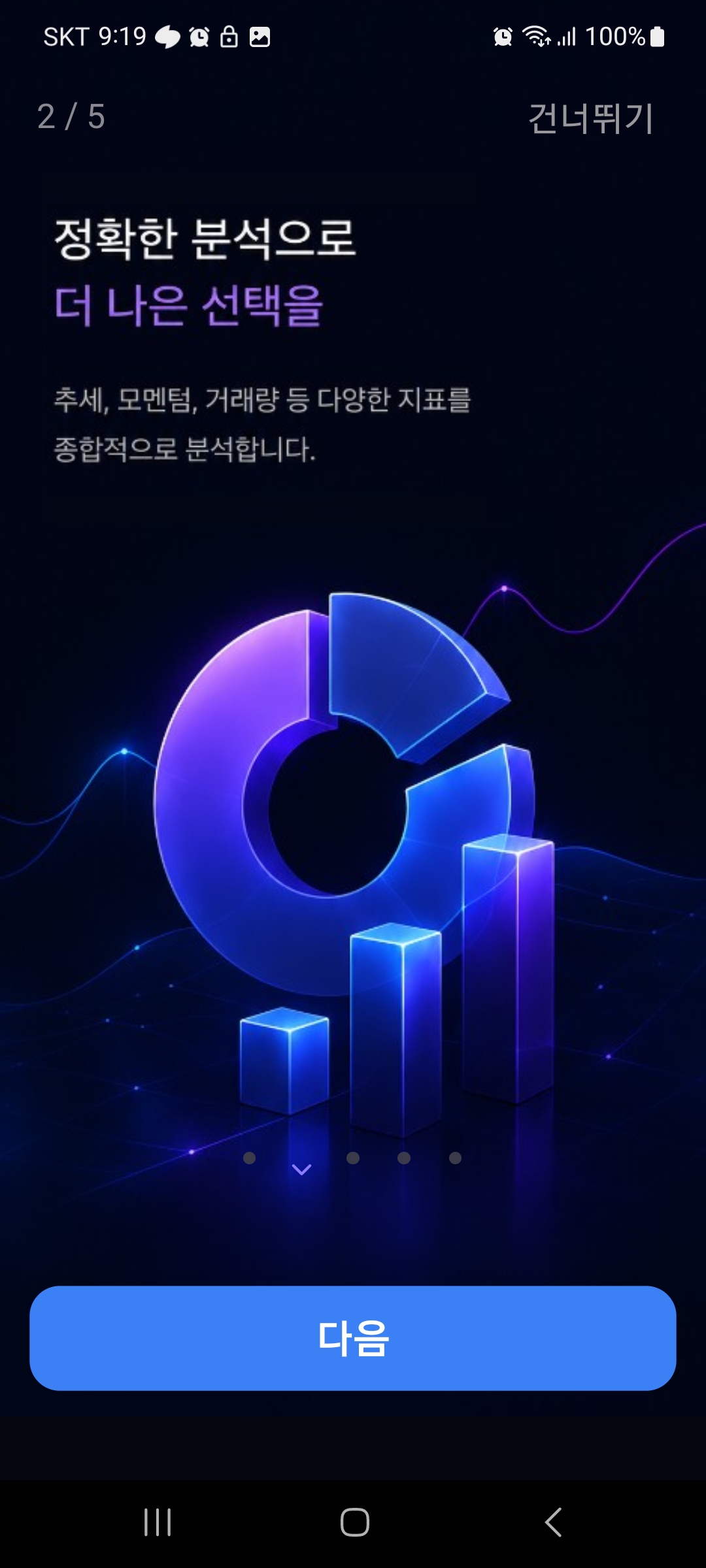 PICKAI 종합 지표 분석 소개 화면